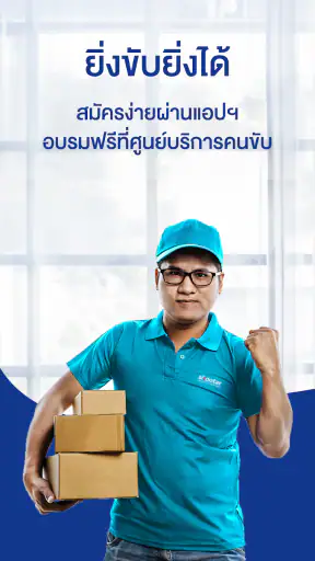 SKOOTAR Driver screenshot