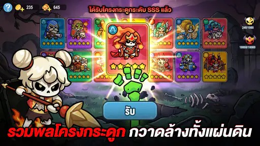 SKULL UP: Idle RPG screenshot
