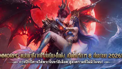 Sky Abyss: เปิดตัว 8 ก.ย. screenshot