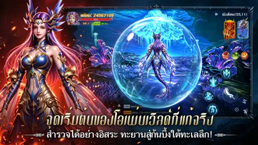 Sky Abyss: เปิดตัว 8 ก.ย. screenshot