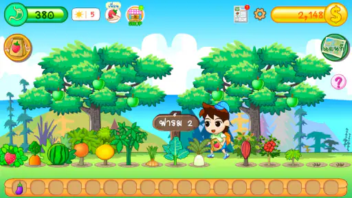 Small Farm ปลูกผัก ทำฟาร์ม screenshot