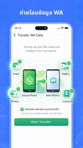 Smart Switch - การถ่ายโอนไฟล์ screenshot