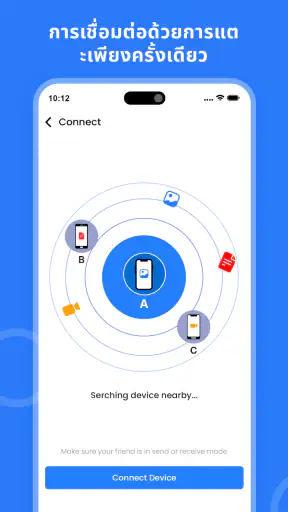 Smart Switch - การถ่ายโอนไฟล์ screenshot