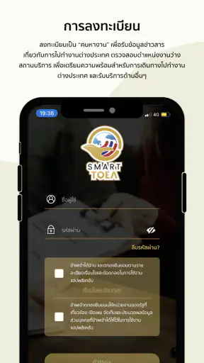 Smart TOEA screenshot