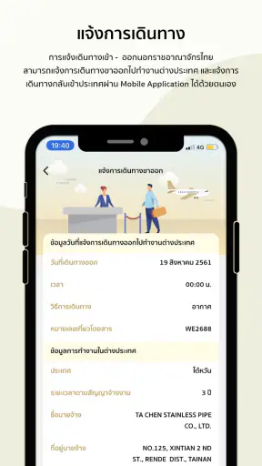 Smart TOEA screenshot