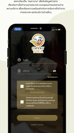 Smart TOEA screenshot
