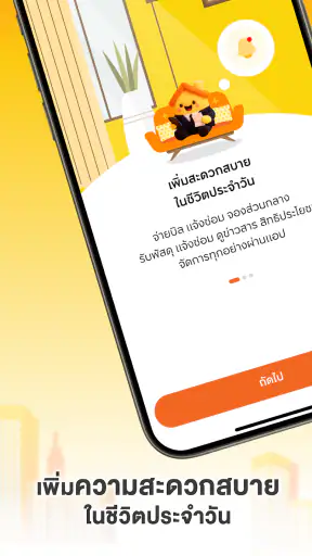 Smart World screenshot