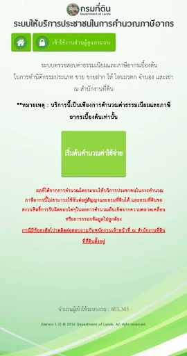 SmartLands screenshot