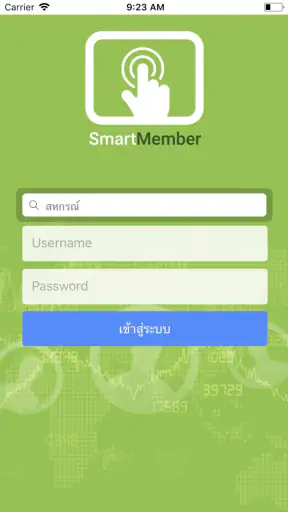 SmartMember screenshot