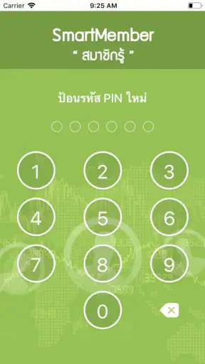 SmartMember screenshot