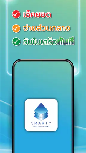 Smarty screenshot