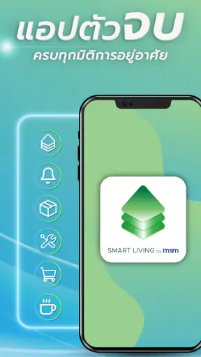 Smarty screenshot