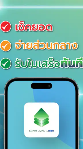 Smarty screenshot