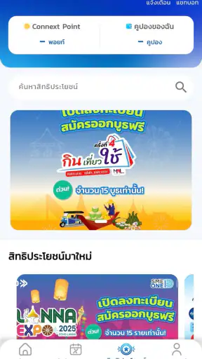SME CONNEXT screenshot
