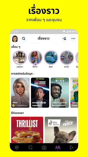 Snapchat screenshot