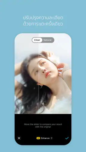 SNOW - โปรไฟล์ AI screenshot