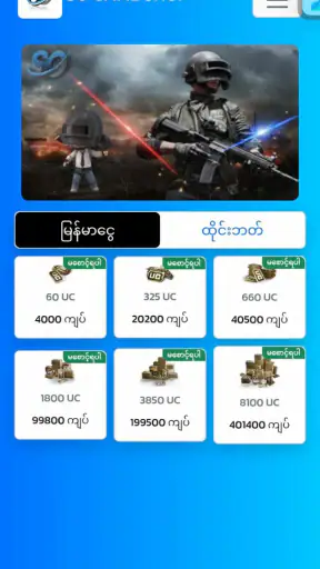 SO Game Shop screenshot