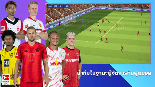Soccer Manager 2026  เกมฟุตบอล screenshot