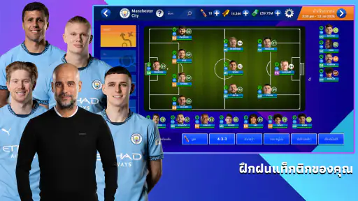 Soccer Manager 2026  เกมฟุตบอล screenshot