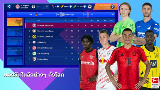 Soccer Manager 2026  เกมฟุตบอล screenshot