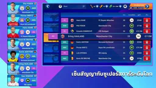 Soccer Manager 2026  เกมฟุตบอล screenshot