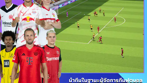 Soccer Manager 2026  เกมฟุตบอล screenshot