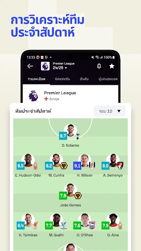 Sofascore: คะแนนกีฬาสด screenshot