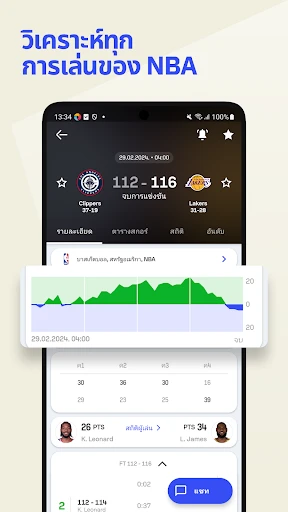 Sofascore: คะแนนกีฬาสด screenshot