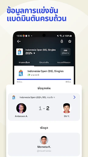 Sofascore: คะแนนกีฬาสด screenshot