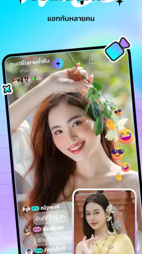 SoMatch - แชทออนไลน์และปาร์ตี้ screenshot