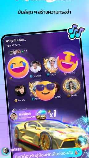 SoMatch - แชทออนไลน์และปาร์ตี้ screenshot