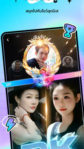 SoMatch - แชทออนไลน์และปาร์ตี้ screenshot
