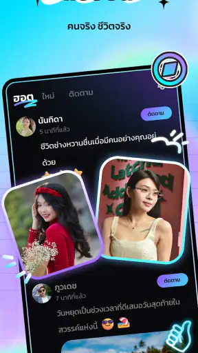 SoMatch - แชทออนไลน์และปาร์ตี้ screenshot