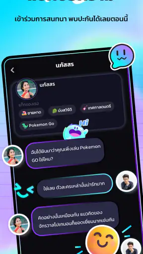 SoMatch - แชทออนไลน์และปาร์ตี้ screenshot