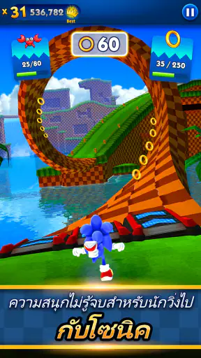 Sonic Dash Run screenshot