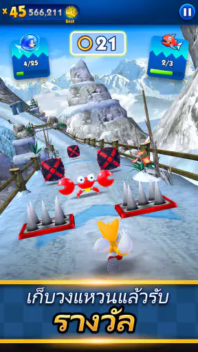 Sonic Dash Run screenshot