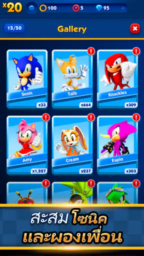 Sonic Dash Run screenshot