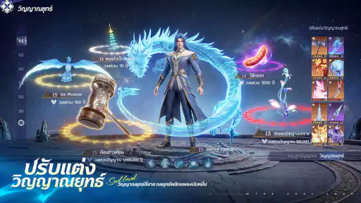 Soul Land: Awakening World screenshot