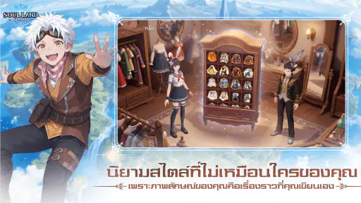 Soul Land Global screenshot