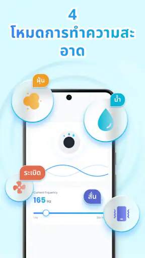 Speaker Cleaner: น้ำออก screenshot