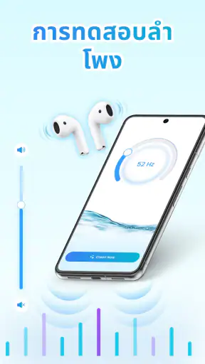Speaker Cleaner: น้ำออก screenshot