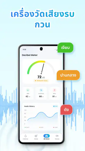 Speaker Cleaner: น้ำออก screenshot