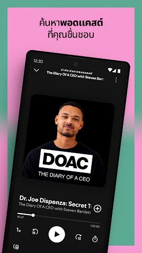 Spotify: เพลงและพอดแคสต์ screenshot