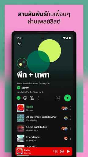 Spotify: เพลงและพอดแคสต์ screenshot