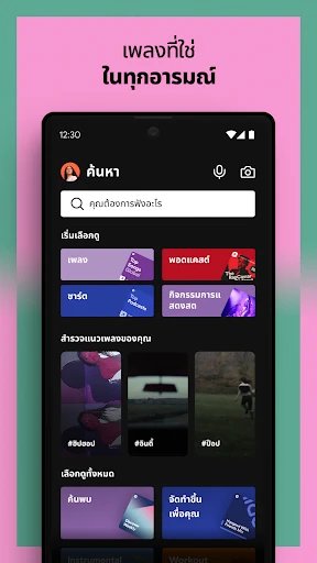 Spotify: เพลงและพอดแคสต์ screenshot