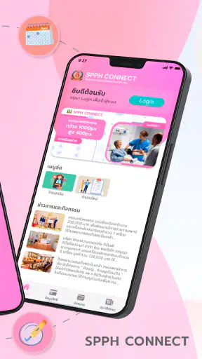 SPPH CONNECT screenshot