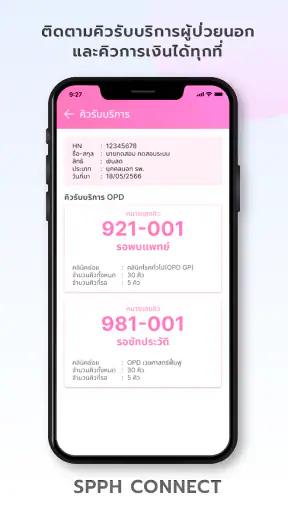 SPPH CONNECT screenshot