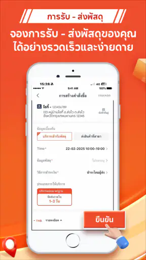 SPX Express: บริการจัดส่งพัสดุ screenshot