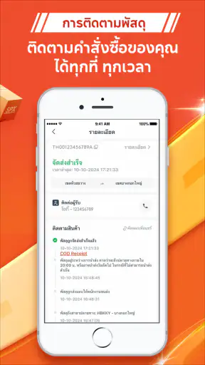 SPX Express: บริการจัดส่งพัสดุ screenshot