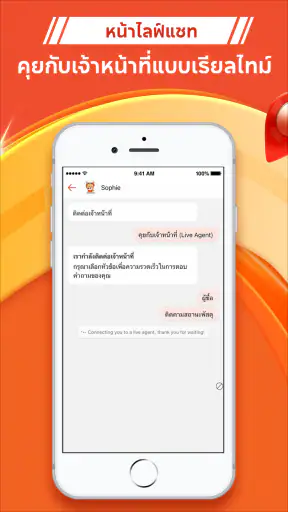 SPX Express: บริการจัดส่งพัสดุ screenshot